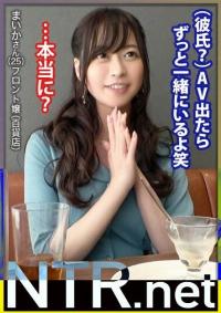 348NTR-067