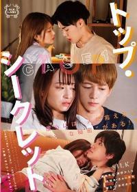 SILK-139 English Subtitle