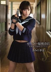 SNIS-043 Reduce Mosaic
