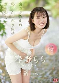 SONE-006 Chinese Subtitle