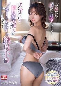 SONE-009 Chinese Subtitle