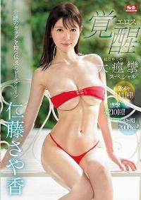 SONE-022 Chinese Subtitle