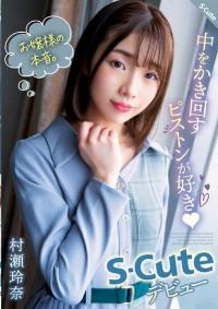 SQTE-491 English Subtitle