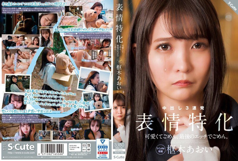 SQTE-493 English Subtitle