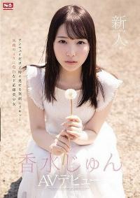 SSIS-115 English Subtitle