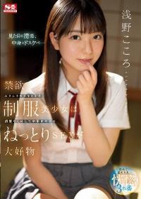 SSIS-812 English Subtitle