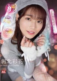SSIS-984 Chinese Subtitle