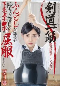 STARS-530 English Subtitle