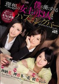 WANZ-513 Reduce Mosaic