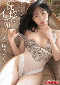 ABF-071 Reduce Mosaic