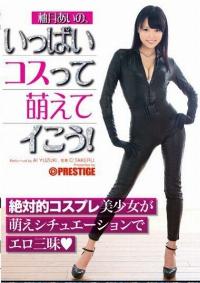 ABP-229 Reduce Mosaic