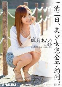 ABP-261 Reduce Mosaic