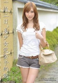 ABS-056 Reduce Mosaic