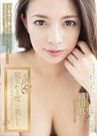 ADN-068 Reduce Mosaic