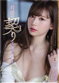 ADN-210 Reduce Mosaic