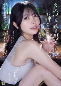 ADN-529 Reduce Mosaic