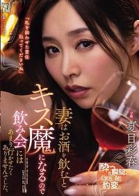 ADN-531 Reduce Mosaic