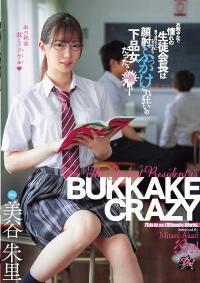 DASS-319 Reduce Mosaic