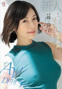 DLDSS-263 English Subtitle