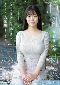 EYAN-199 Reduce Mosaic
