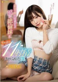 FSDSS-059 Reduce Mosaic