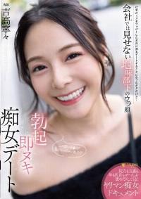 FSDSS-719 English Subtitle