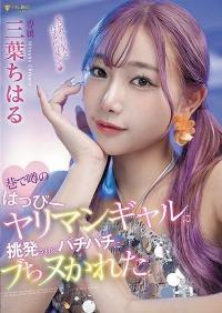 FSDSS-722 Reduce Mosaic