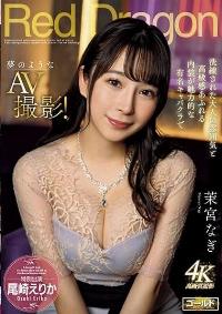 GDRD-014 English Subtitle