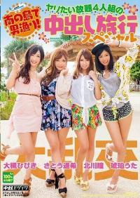 HNDS-019 Reduce Mosaic