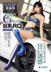 IPX-061 Reduce Mosaic