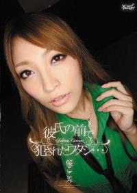 IPZ-035 Reduce Mosaic