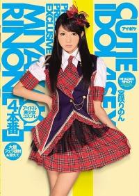 IPZ-341 Reduce Mosaic