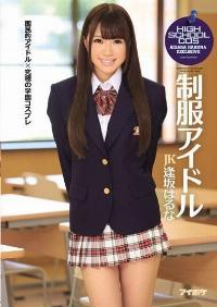 IPZ-402 Reduce Mosaic