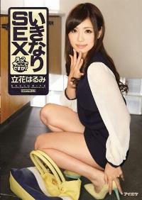 IPZ-427 Reduce Mosaic