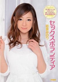 IPZ-446 Reduce Mosaic