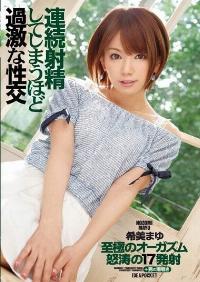 IPZ-525 Reduce Mosaic