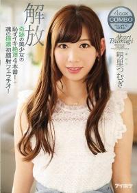 IPZ-933 Reduce Mosaic