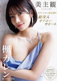 IPZZ-192 English Subtitle