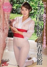 JUFD-675 Reduce Mosaic