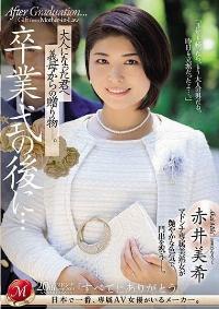 JUQ-512 English Subtitle