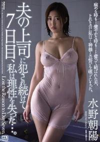 JUY-052 Reduce Mosaic