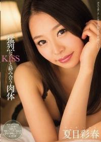 MIDE-089 Reduce Mosaic