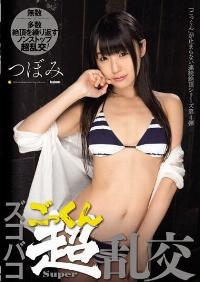 MIDE-260 Reduce Mosaic