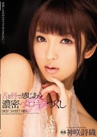 MIDE-319 Reduce Mosaic