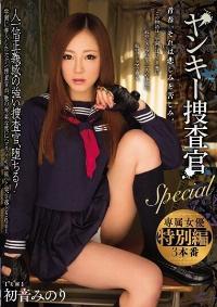 MIDE-341 Reduce Mosaic