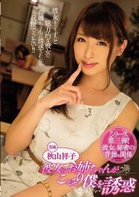 MIDE-366 Reduce Mosaic