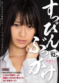 MIGD-570 Reduce Mosaic