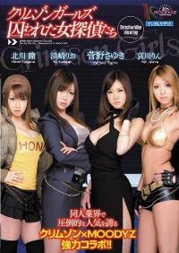 MIRD-094 Reduce Mosaic