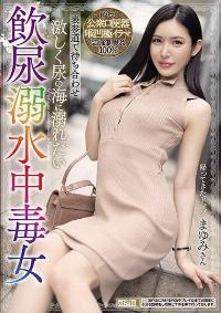 MISM-208 Reduce Mosaic