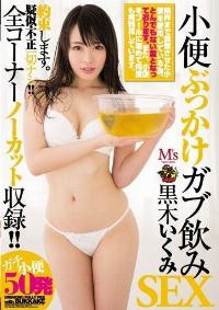 MVSD-329 Reduce Mosaic